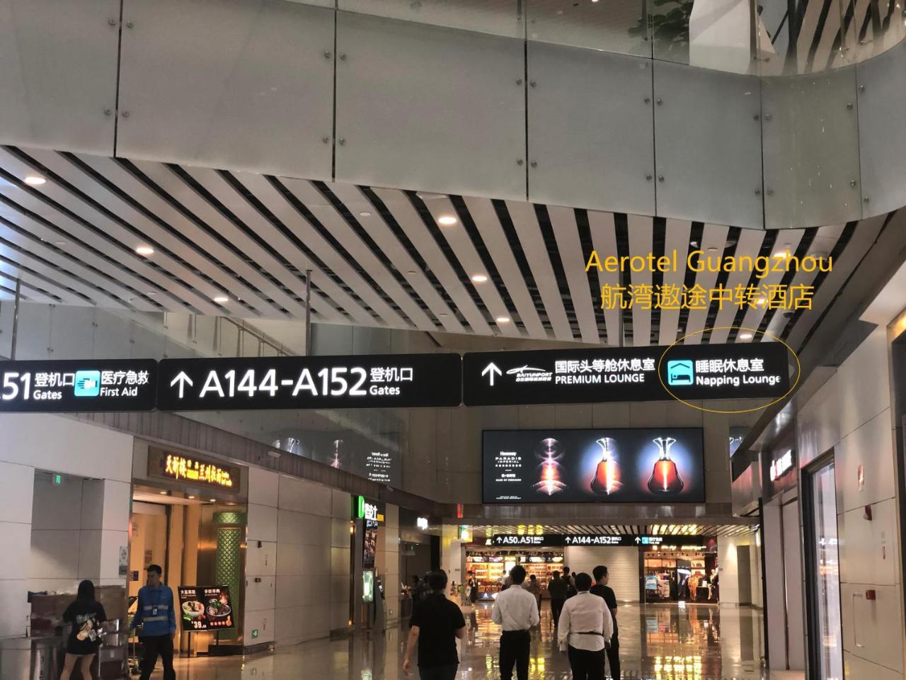 Aerotel Guangzhou Exterior photo